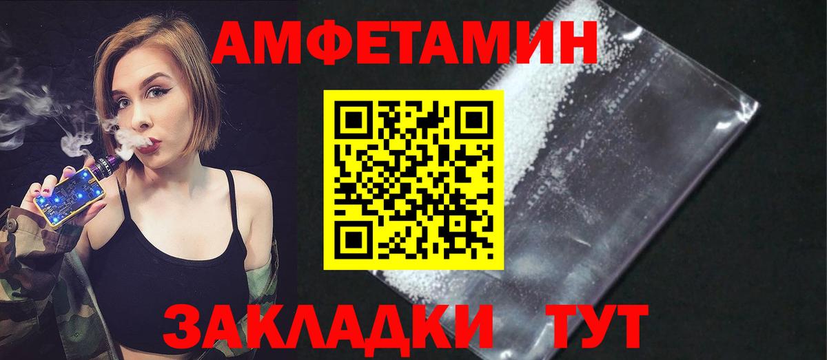 АМФ 97%  Amphetamine  mega вход  Вход с VPN  Дзержинск 