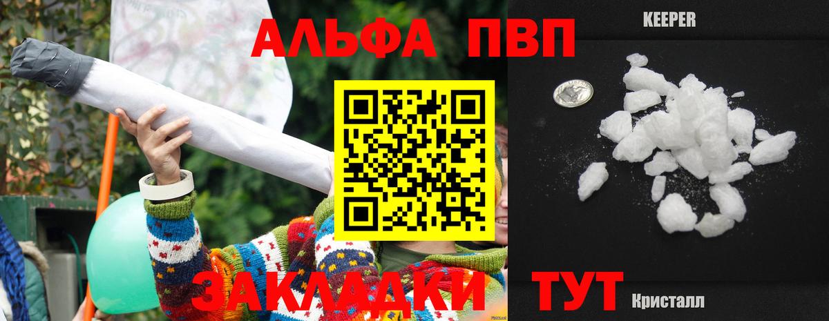 A-PVP СК  A PVP  Дзержинск  А ПВП СК  Alpha-PVP VHQ  Вход с VPN 