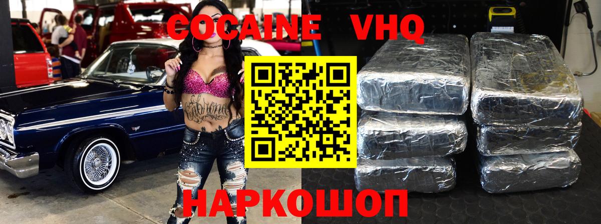 COCAIN Боливия Дзержинск