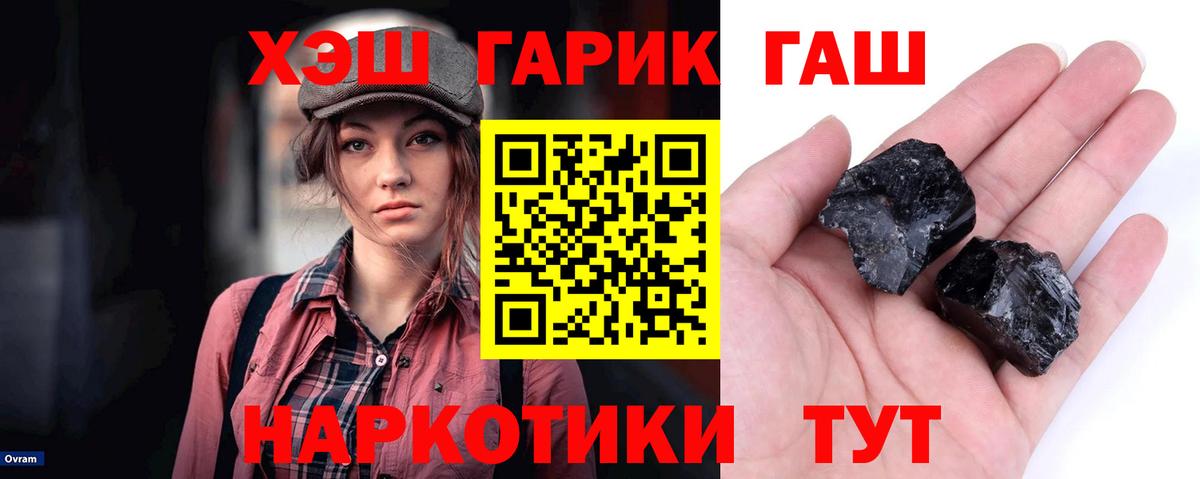 Гашиш  Вход с VPN  Гашиш AMNESIA HAZE  Дзержинск  ГАШ Изолятор 