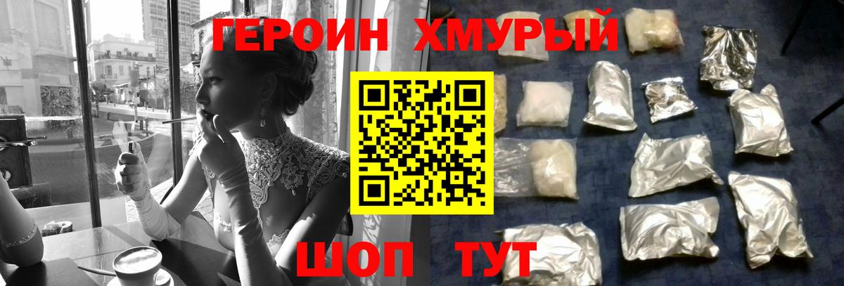 Дзержинск  Героин Афган  Вход с VPN 