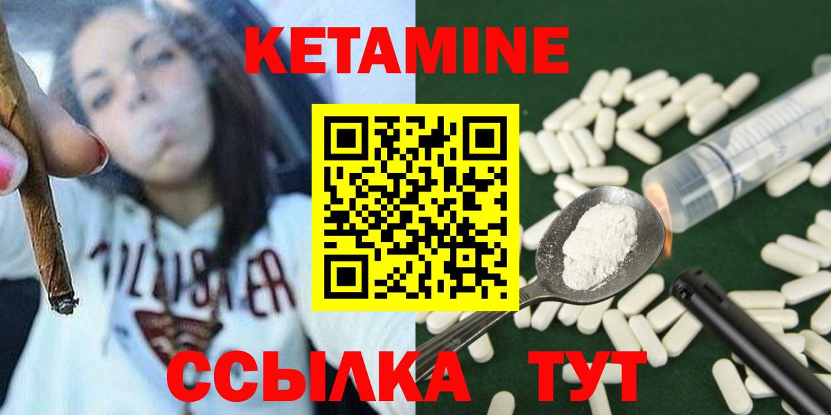 Кетамин VHQ  Вход с VPN  Дзержинск  КЕТАМИН ketamine 