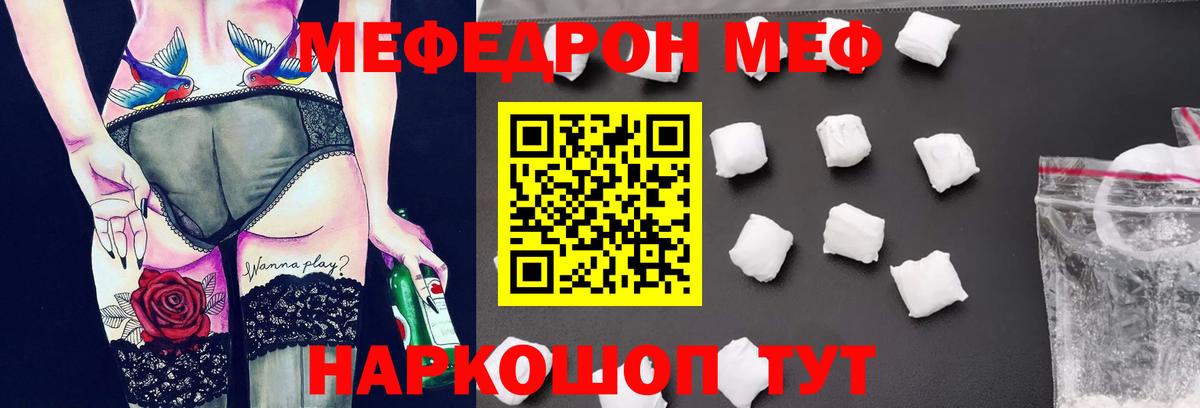 МЕФ VHQ  МЕФ 4 MMC  Мефедрон  Меф  Вход с VPN  Дзержинск 