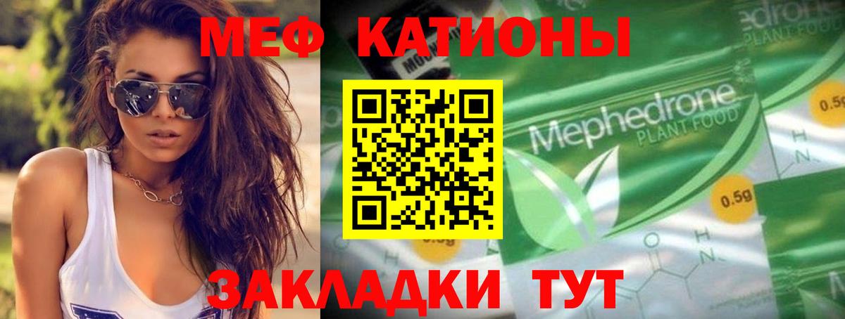 Мефедрон мука Дзержинск