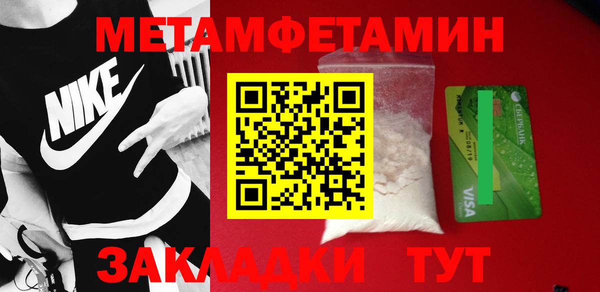 Первитин Декстрометамфетамин 99.9%  Первитин Декстрометамфетамин 99.9%  Дзержинск  Вход с VPN 