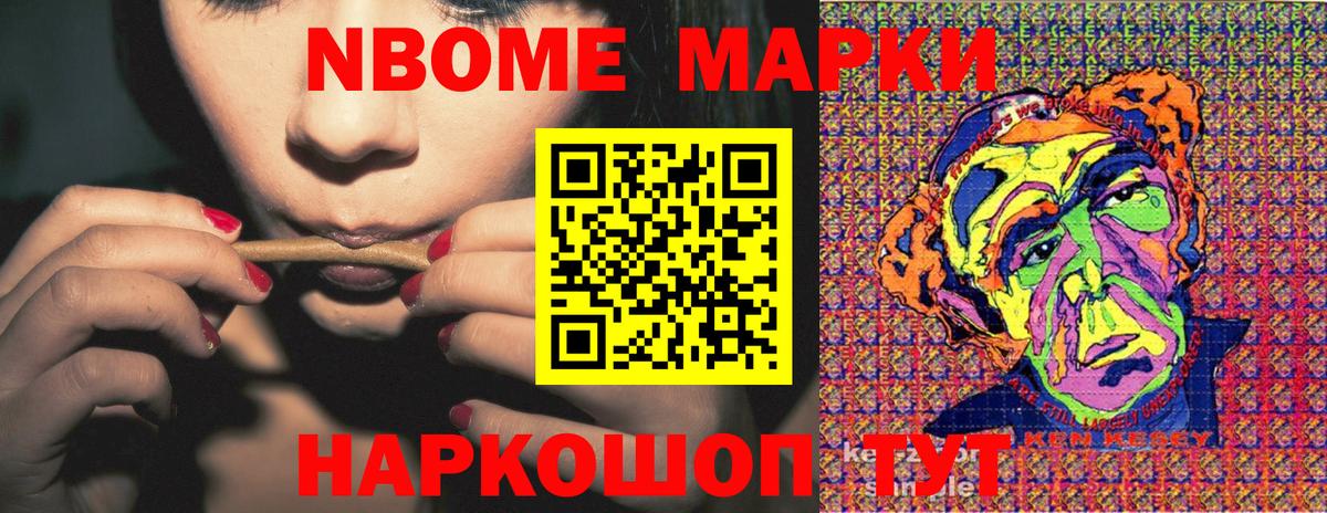 Марки N-bome 1,8мг  Вход с VPN  Марки N-bome  Дзержинск 