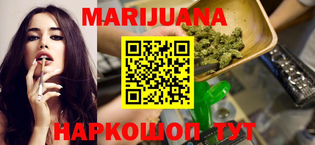 МАРИХУАНА THC 21%  Шишки марихуана MAZAR  Вход с VPN  Канабис OG Kush  Дзержинск 